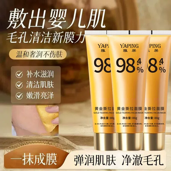 Yaping Gold Peel-Off Mask: Hydrating, Moisturizing, Brightening, Deep Cleansing, Firming, Rejuvenating, and Brightening