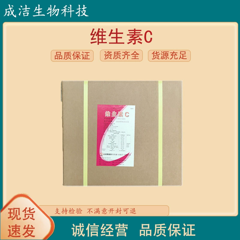 Стоун Медицина витамин С Большое Количество скидка пищевая аскорбиновая кислота VC порошок оригинальные товары Добро пожаловать на заказ полные документы