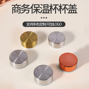 Straightening cup lid business thermos cup lid multi-color double-layer glass lid universal lid manufacturers wholesale