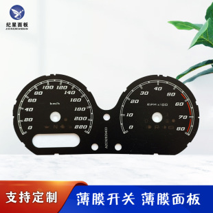 Making Car Panel Pvc Dial Film Panel, Silk Screen Pet Tachometer Film Panel