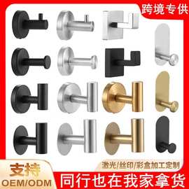 跨境不锈钢单钩衣帽钩免打孔挂钩壁挂式创意浴室大衣钩金属挂衣钩