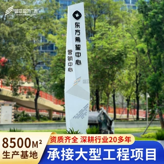 四川户外精神堡垒景区商场售楼处导向广告指示牌标识标牌