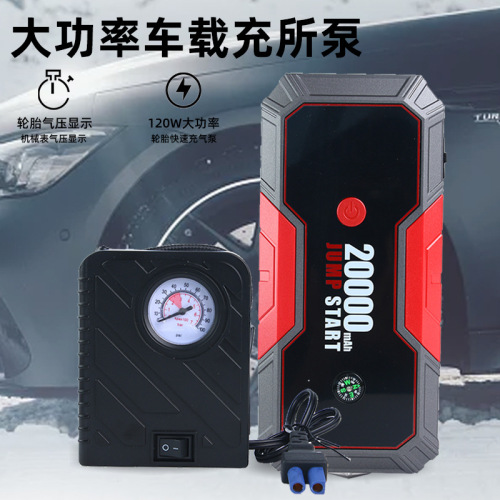 汽车应急启动电源12v 多功能车载应急电源便捷式打火启动器搭电宝