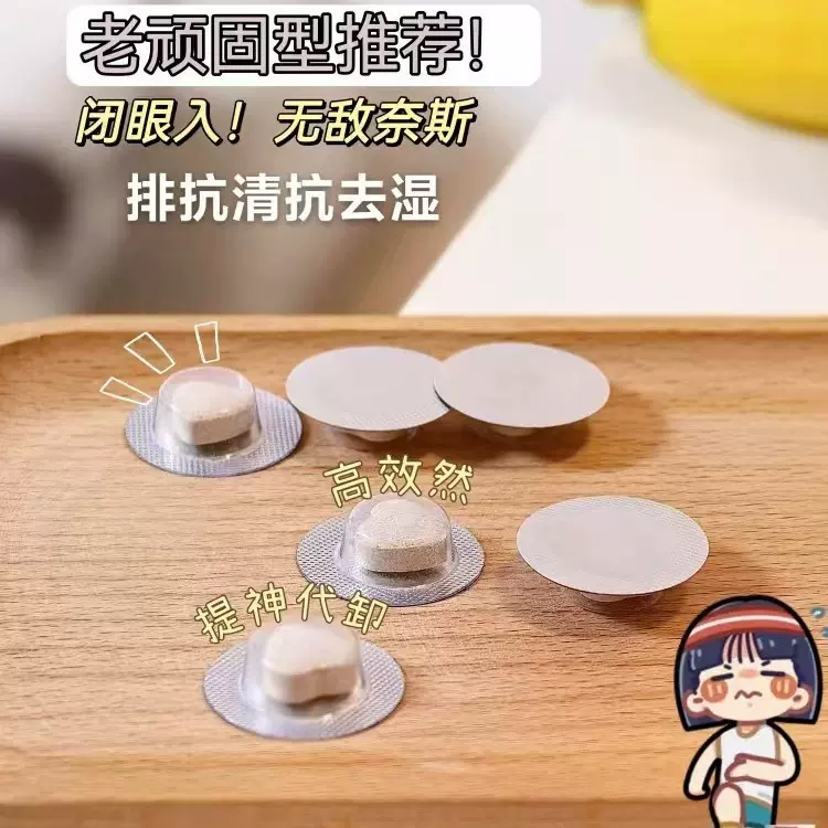爱晨排抗压片糖果顽固然脂片