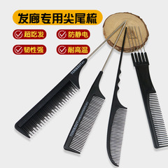 五針櫛化粧師の造形専用の尖った尾を選んで櫛をします。