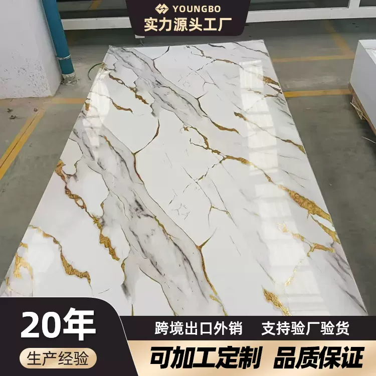 批发护墙板 高光鎏金UV板背景墙装饰防水大理石片材石塑UV墙板材