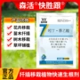 森活复配多肉盆栽生根剂
