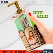 米凯娜源头厂家沐浴露女滋润控油深层清洁清凉舒爽补水保湿沐浴露