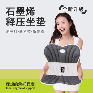 Winter Office Heated Cushion Graphene Waist Cushion Cushion Backrest Integrated Antibacterial Shaping Sedentary Spine Protection Chair Cushion