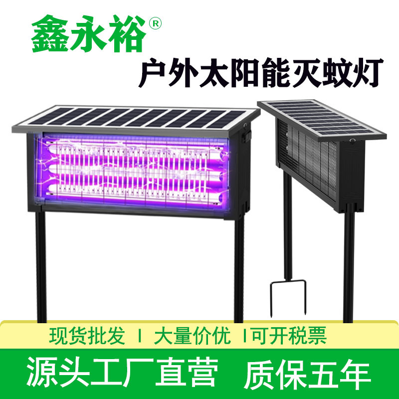 Xinyongyu Solar Outdoor Mosquito Killer Outdoor Waterproof Community Scenic Spot Courtyard Park Solar Mosquito Killer