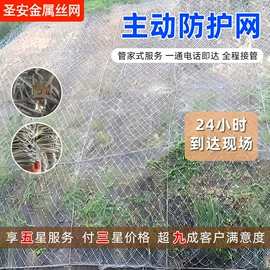 其他灾害防护