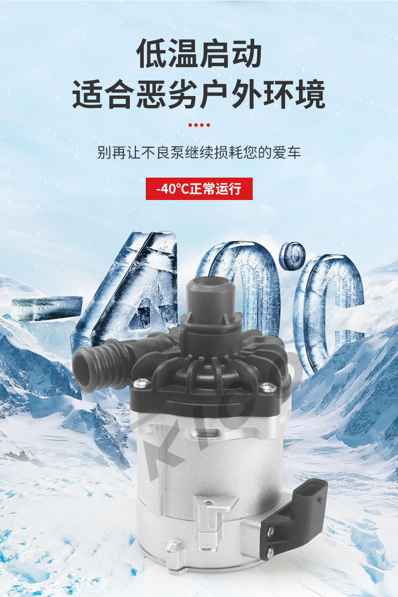 Automotive Electronic water pump 11517566335