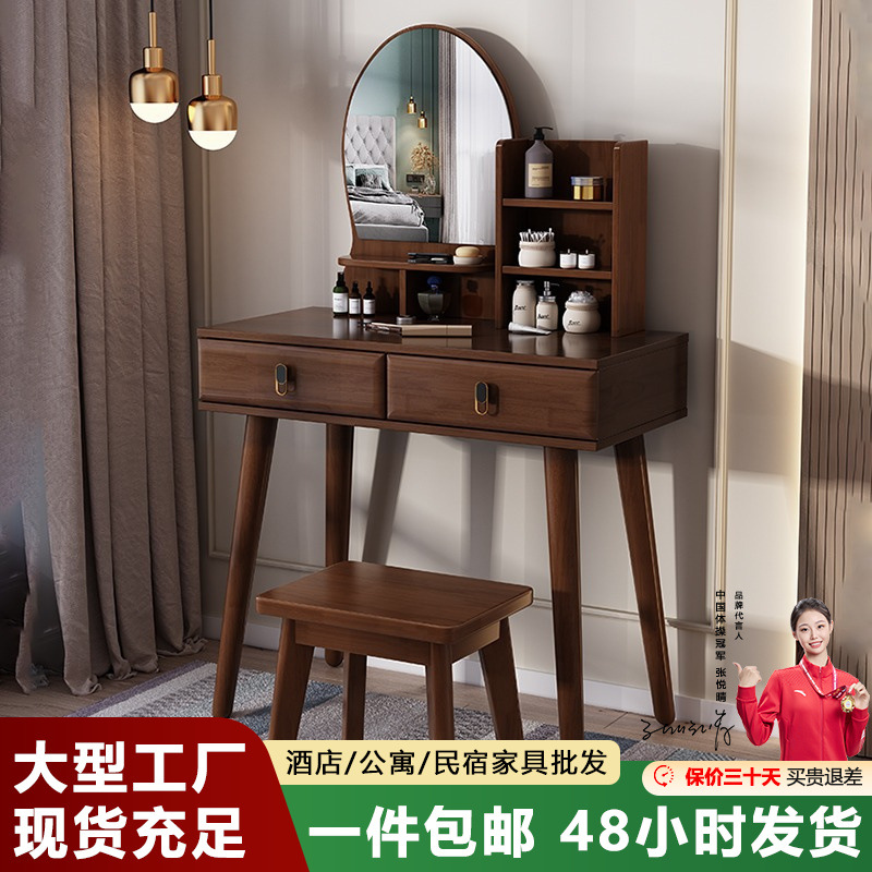 Tocador de dormitorio moderno minimalista para apartamento pequeño, tocador de madera maciza de nuevo estilo para alquiler.