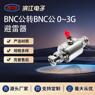 BNC���DBNC��3Gͬ�S������ 50&Omega;�迹 0-3GHz���l �V�/��վ�쾀