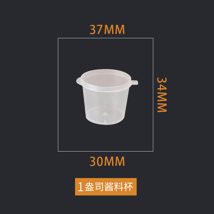 P1P2P3P4 selló la taza de inmersión del condimento Caja de salsa de plástico desechable de embalaje de fábrica para llevar