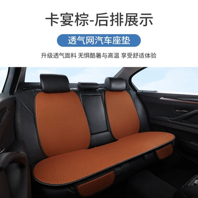 Seat cushion, seat cover car seat cushion whole car - cayenne-brown-2-backrests-1-particles-massage-net