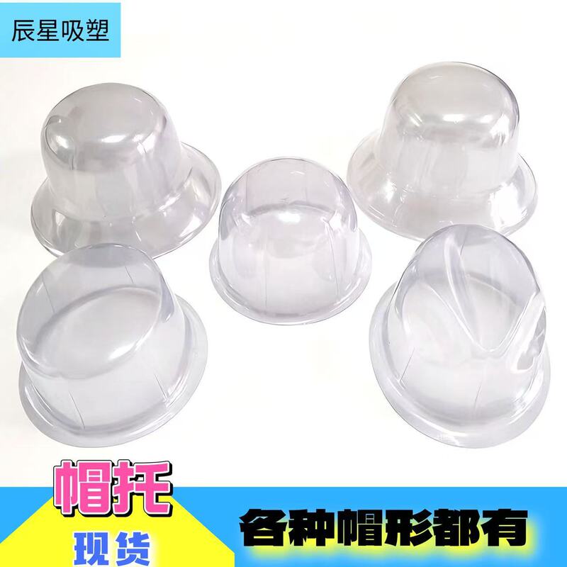 Plastic Hat Support, Plastic Hat Shaper, Round Hat Anti-Deformation Inner Support, Adult Hat Storage and Shaping Plastic Hat Support, Plastic Hat Shaper, Round Hat Anti-Deformation Inner Support, Adult Hat Storage and Shaping