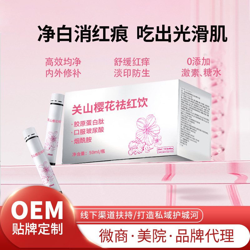 I Collagen Peptide Oral Liquid with Anthocyanin Small Molecule Active Drink Pqq Acne Treatment Haematococcus Pluvialis Liquid Drink