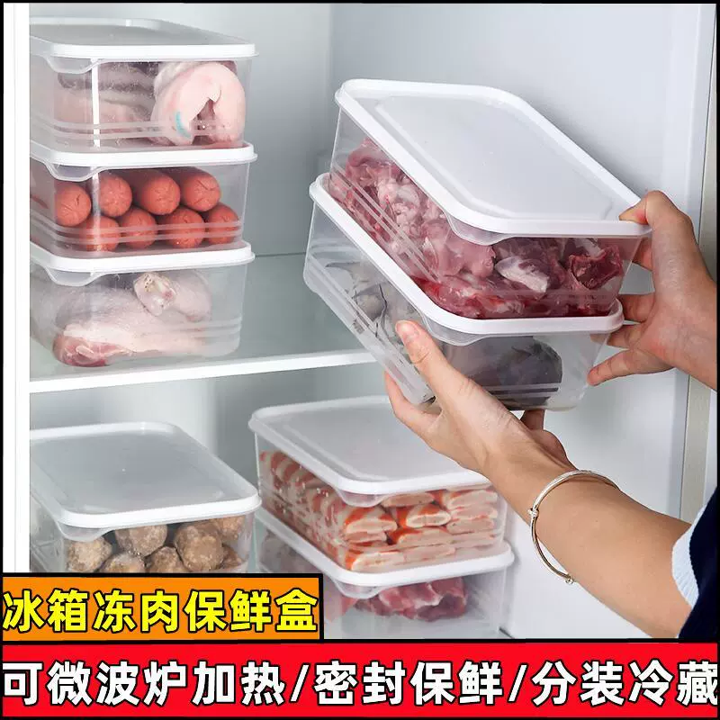 Коробка для хранения продуктов ✅jh, ящик для овощей, слой для свежезаморозки, хранение мяса в холодильнике, контейнер для фруктов