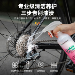 ロック兄弟自転車チェーン洗浄剤フライホイール洗浄養生油道路マウンテンバイク清掃保養水ワックス