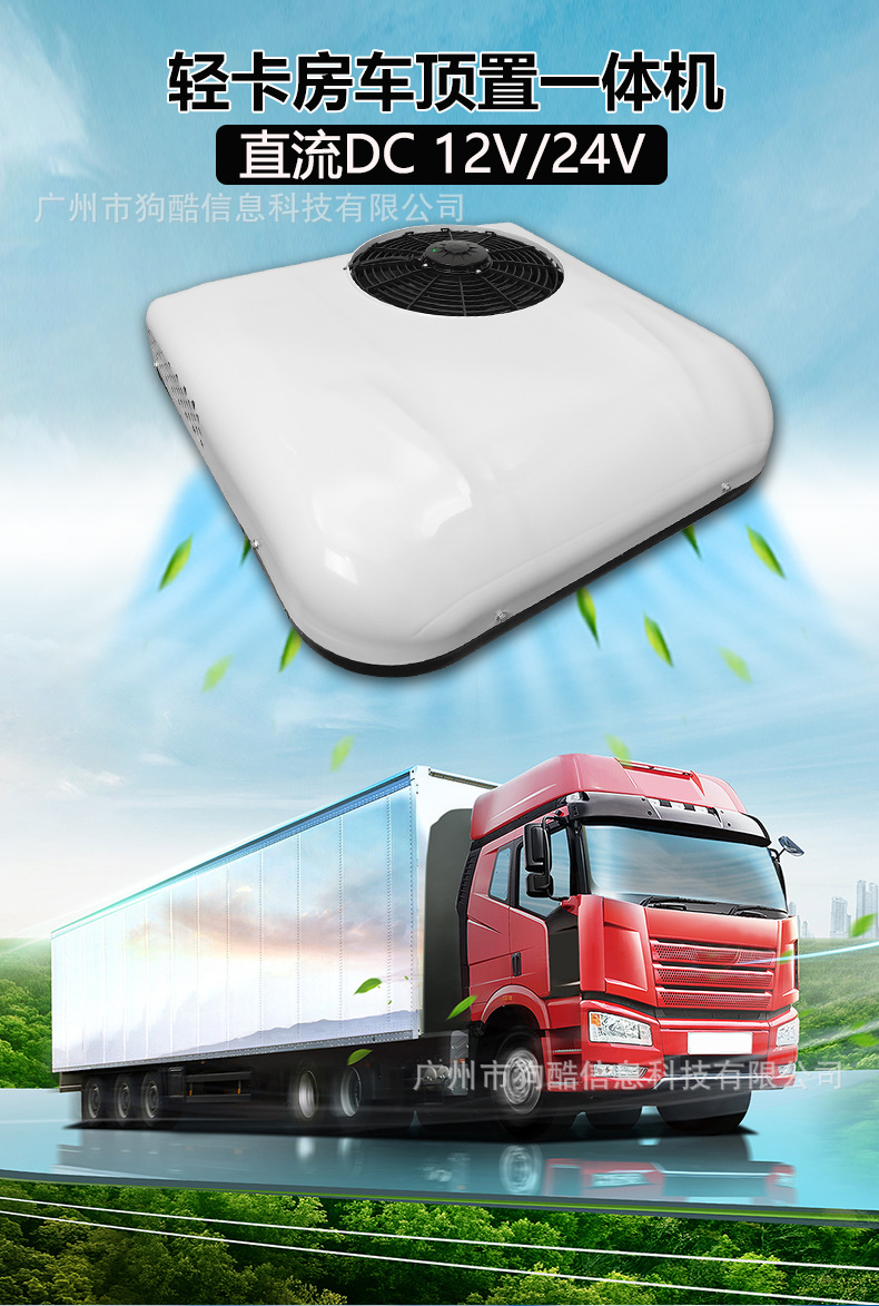 Factory Wholesale Light Truck and Heavy Truck Parking Electric Air Conditioner 24V Roof-Mounted Inverter Air Conditioner for Trucks, Sweepers, and Cars