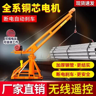 定制室外吊运机家用小型升降1吨220v建筑装修电葫芦起重提升机