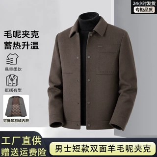 休闲百搭70%绵羊毛夹克男短款翻领2026秋冬新款亲肤柔软日常外套