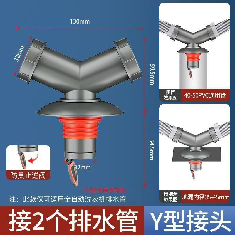 下水道三頭接続式洗濯機排水分岐器、洗面台排水管、下水道二合一接続部、詰まり防止|undefined