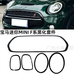 BMW mini F55 F56 F57 fənər çərçivəsi qaraltma dəsti 51137300631