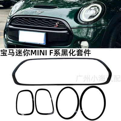 BMW mini F55 F56 F57 fənər çərçivəsi qaraltma dəsti 51137300631