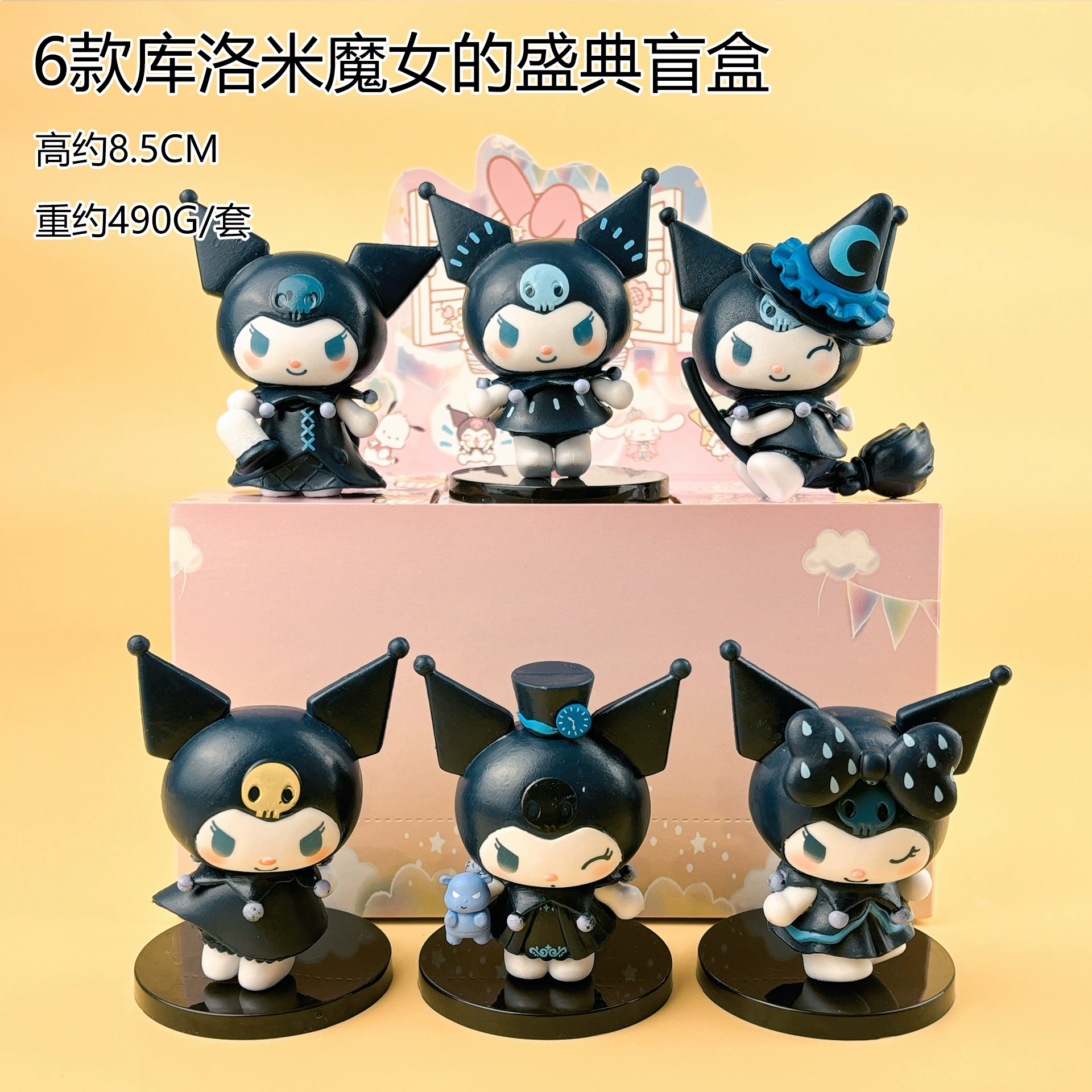 Новый клиент бесплатная доставка Kuromi Witch's Ceremony, слепые слепые слепые слепые серия Sanrio Tide Playing Division Garlet игрушки