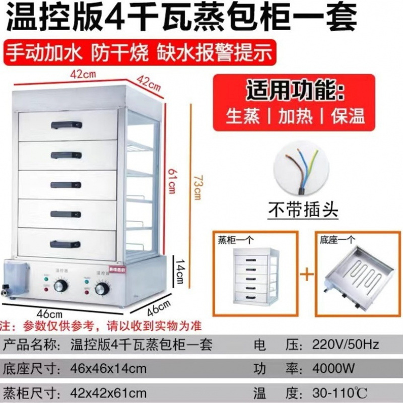 Máquina de vapor de paquete tipo gabinete comercial pequeño vapor de vidrio de doble uso para bocadillos de vapor de paquete caliente gabinete de aislamiento térmico