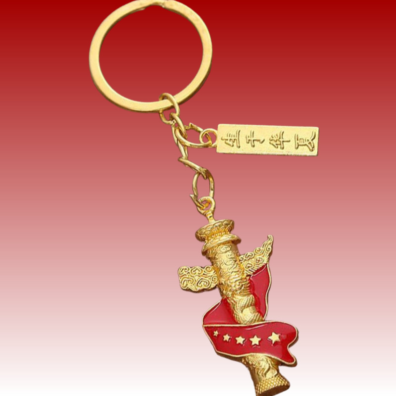 Five-Star Patriotic Commemorative Keychain Pendant for School Bags, Chinese Trendy Red Five-Star Promotional Small Gift