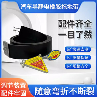 Dangerous goods car anti-static mopping line 1500 rubber electrostatic belt anti-elimination static mopping belt