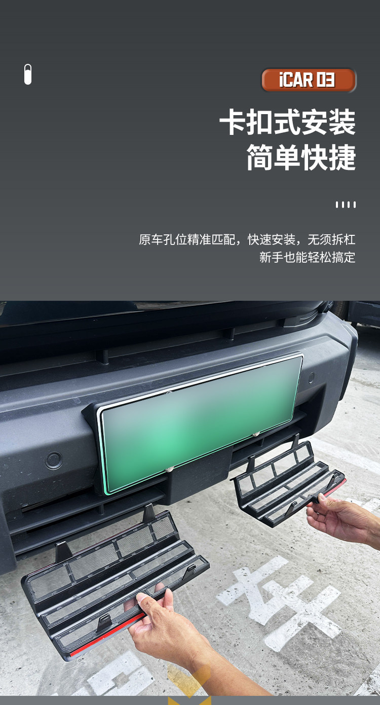 Chery ICAR03/03T anti-insect net modified for decorative front bumper grille, specialized dust and debris protection cover, exterior accessory