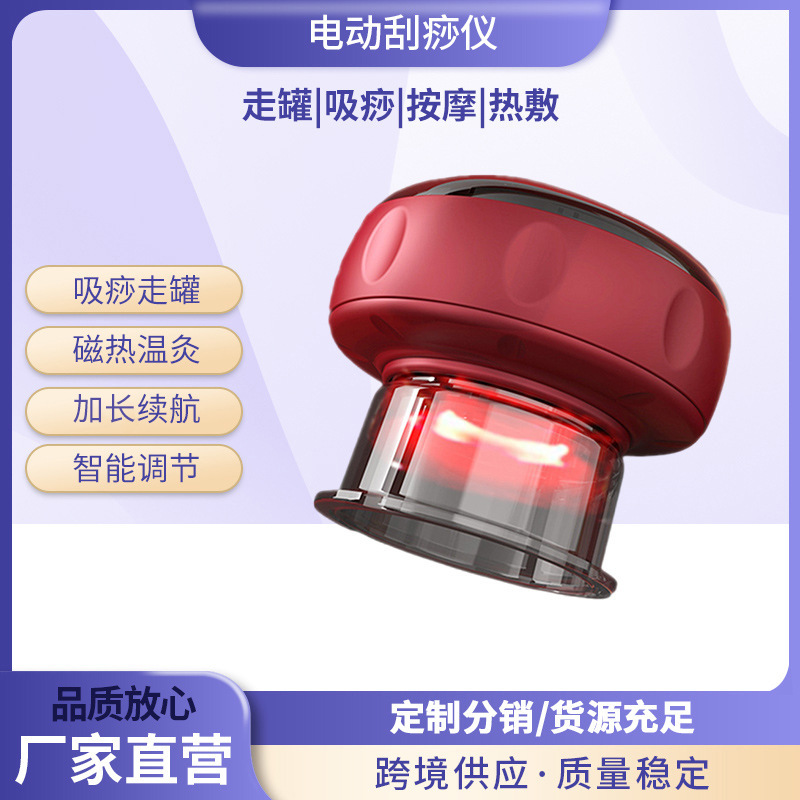 Electric Scraping Instrument, Intelligent Electric Breathing Heating Cupping Device, Meridian Brush Massager, Suction Scraping Instrument