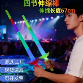 助威道具;荧光棒