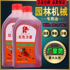チェーンソー オイル 芝刈り機 ヘッジ 2ストローク ガソリン 2T 混合燃焼オイル 伐採用