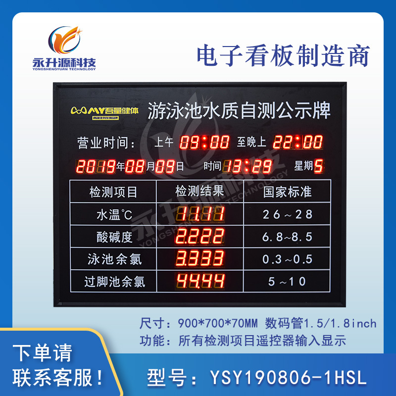 ��Ӿ�ع�LED����ˮ���Լ칫ʾ��PHֵ����ORP���������ݼ����ʾ��