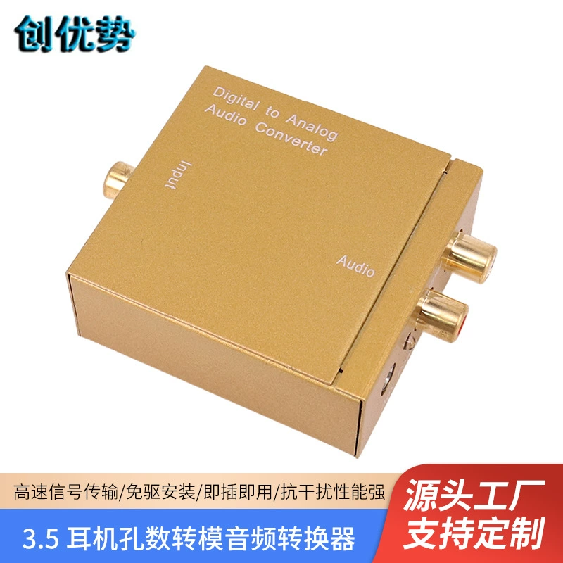 Цифро-аналоговый 3,5 коаксиальный аудиоконвертер в AV-аудио преобразователь 3,5, обновленный номер до золотого металлического корпуса