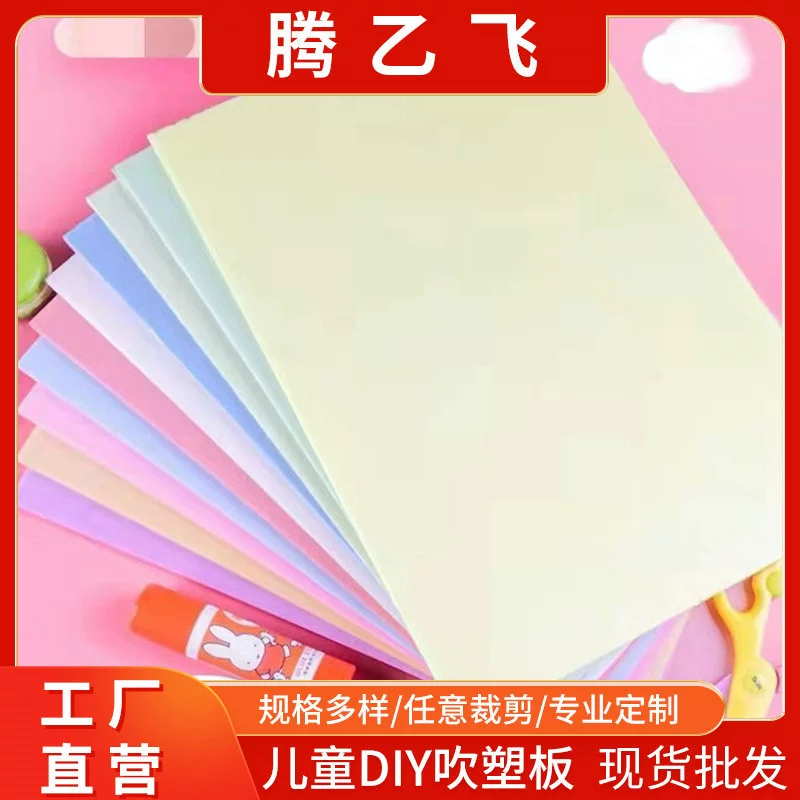 Прямые поставки от производителя: материалы для детского творчества, цветные утолщенные листы для поделок, бумага для детского сада, бумага для выдувного формования.
