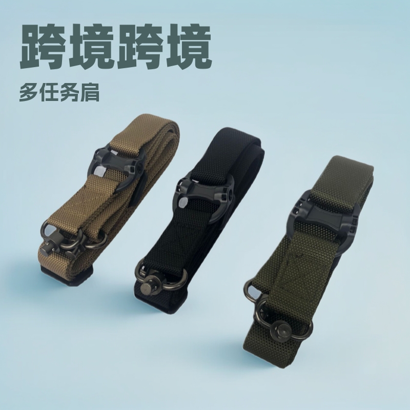 亚马孙eBay跨境货源MS4战术带多任务背带狩猎带单点双点厂家现货