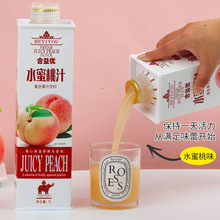 批发苹果汁橙汁水蜜桃汁双柚汁芒果汁椰汁椰子水厂家批发整箱包邮