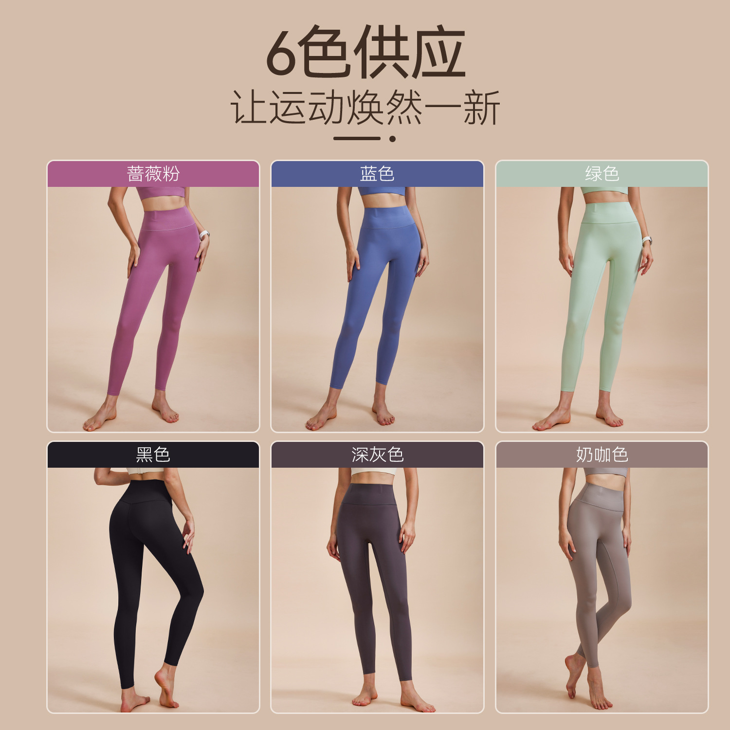 Nuevo actualizado pantalones de gelatina de silicona cintura-apretado Hip-lifting melocotón pantalones de yoga nude anti-curling deportes fitness Pantalones