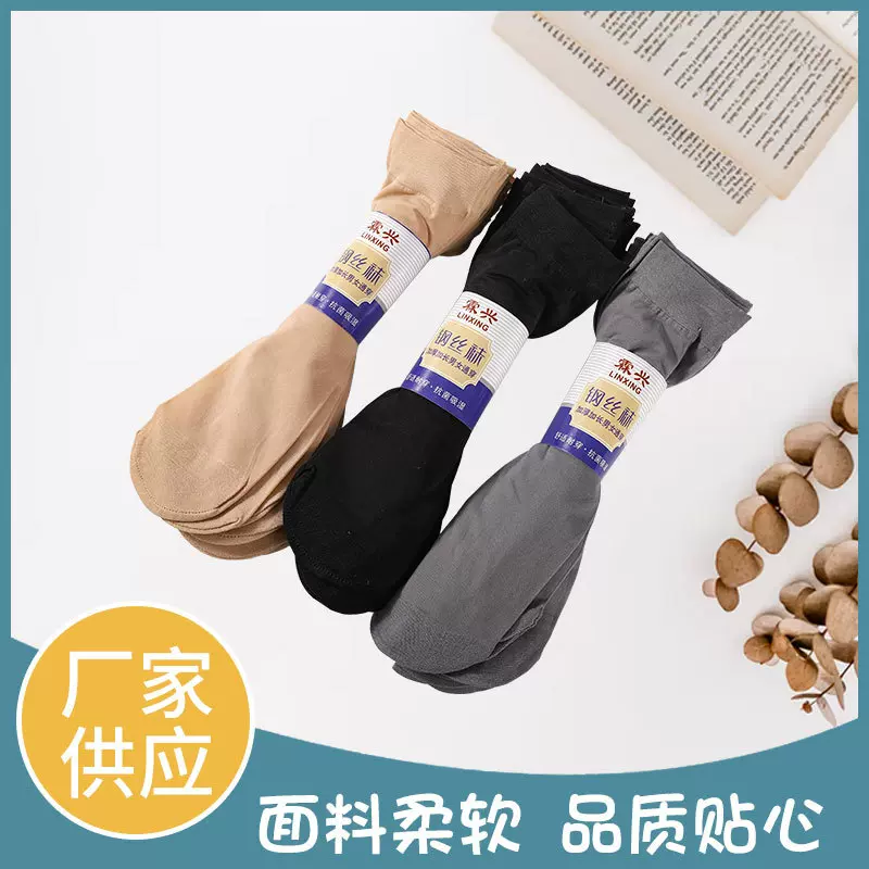 厂家批发直销加长加厚男女钢丝袜中筒丝袜防脱子肤丝光腿