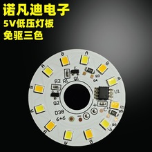 藤球榉木小夜灯 5V灯板 LED灯板 七彩渐变rgb遥控双色温开关切换