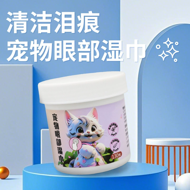 Салфетки для глаз для животных удаляют слезные пятна, очищающие влажные салфетки для кошек и собак, специальные салфетки для глаз для удаления загрязнений и смягчения кожи.
