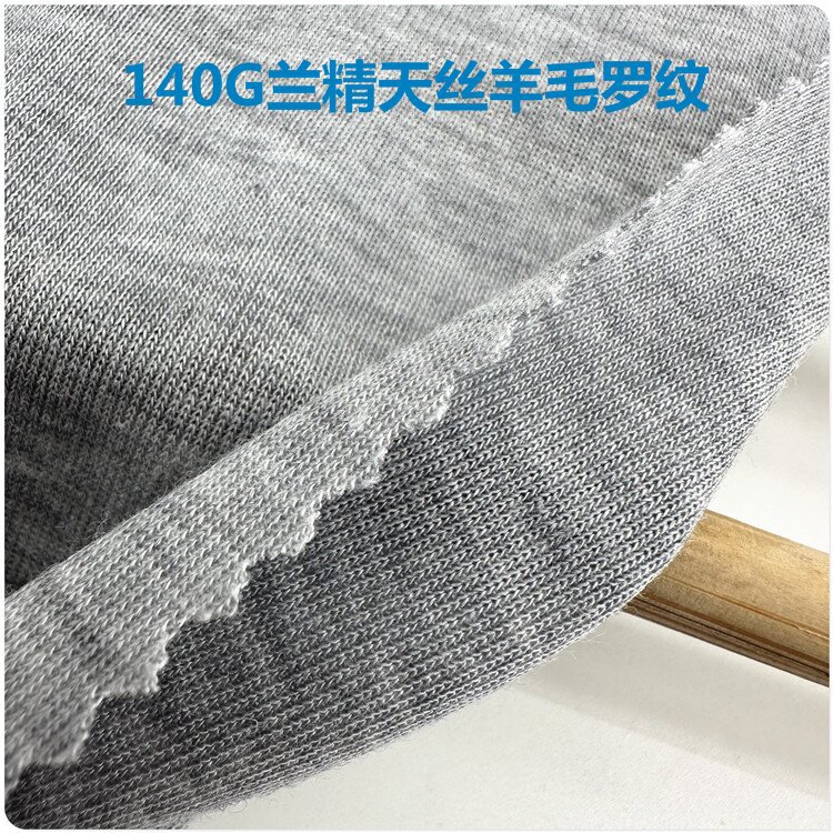 140G针织兰精天丝羊毛1*1罗纹 麻灰细针双面布 女春夏上衣T恤新品