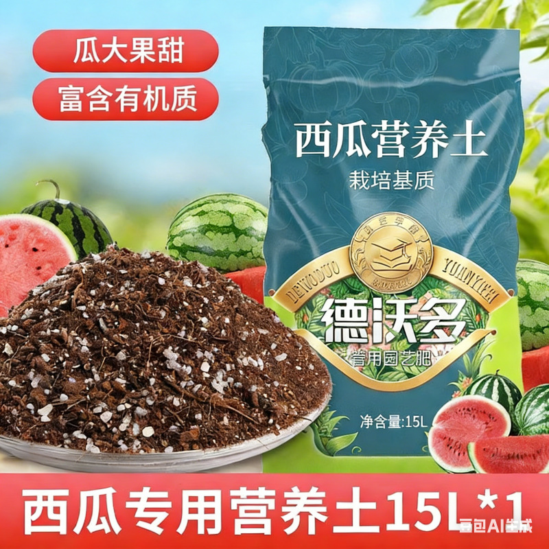 Spécial 15L-pastèque du sol nutritif
