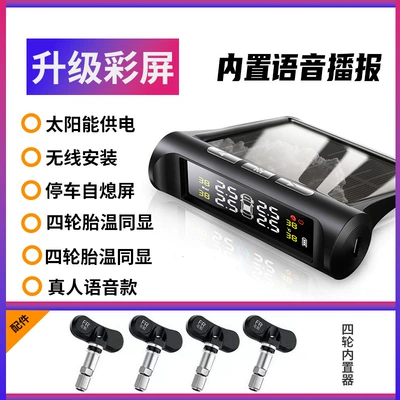 Tire pressure monitoring system, Tire Pressure Monitor Built-In - n1-upgraded-model-has-built-in-two-digit-accuracy-real-voice